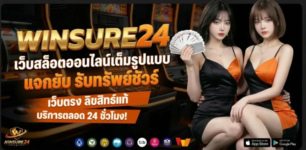 winsure24 banner