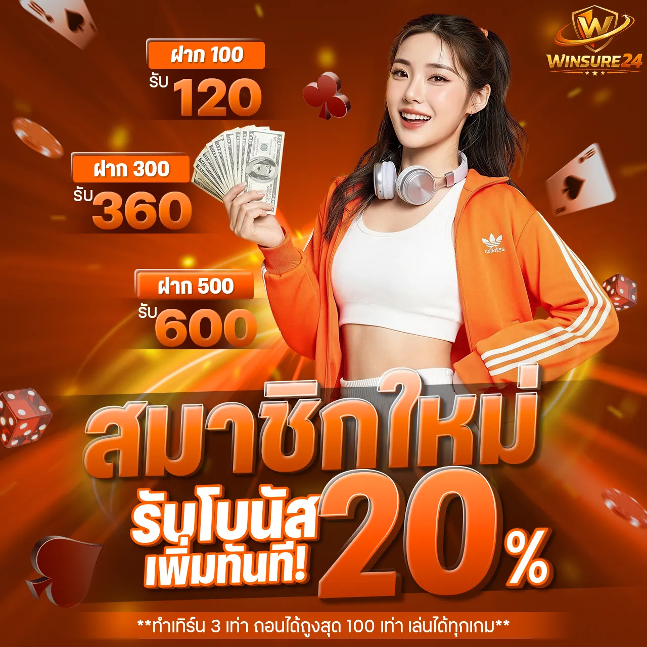 winsure24 promotion